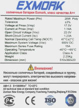 Солнечная панель